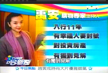 禹安離婚!前夫給30年老公寓 像倉庫