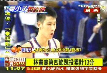 NBA/林書豪「準大三元」 尼克92:100惜敗籃網!