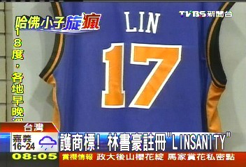 NBA/本尊搶輸!林書豪商標被註冊 價值5億