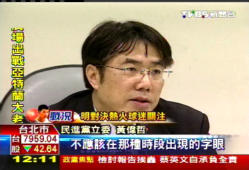 AV男優麻辣代言　廣告不需分級難罰