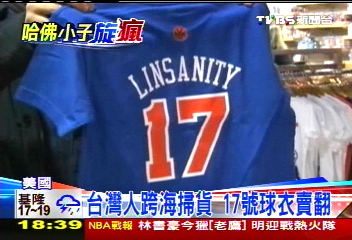 NBA/NBA商店人潮湧 「17」球衣大熱賣