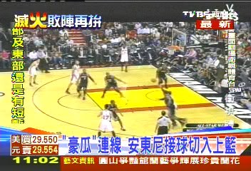 NBA/滅熱火變熄火 林書豪遭嚴守苦吞敗