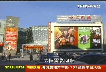 【中國進行式】4千萬創16億票房　「小清新」正HOT！