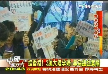 【中國進行式】「雙非」點燃「兩制」矛盾 何處落地