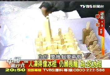 【中國進行式】零下25度的熱生意! 「吃冰」在最冷天