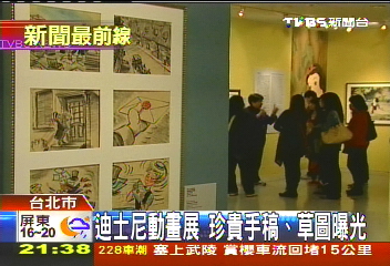 百年動畫展　聲光影音震撼感官