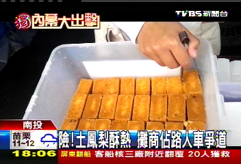 〈獨家〉險！土鳳梨酥熱　攤商佔路人車爭道