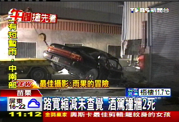 路寬縮減未查覺 酒駕撞牆2死