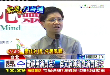 電視演員荒? 侯文詠嘆中生代演員難找