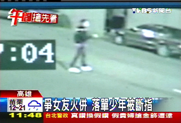 爭女友火拼 落單少年被斷指
