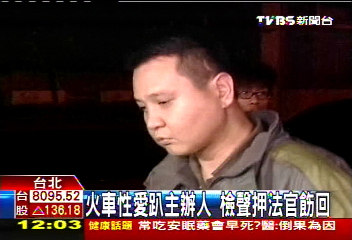 求刺激!領隊辦性愛趴 檢聲押法官飭回