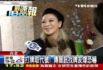 借藝人名當代號！　爆找牌友遭恐嚇