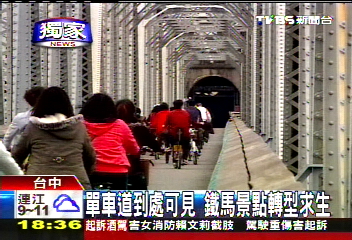 〈獨家〉單車道到處可見　鐵馬景點轉型求生