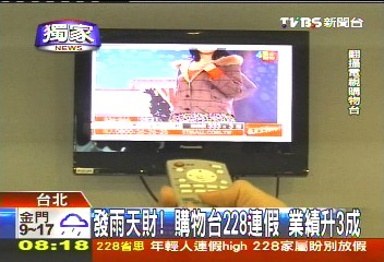 〈獨家〉發雨天財！購物台228連假　業績升3成