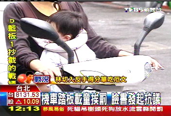機車踏板載童挨罰 臉書發起抗議