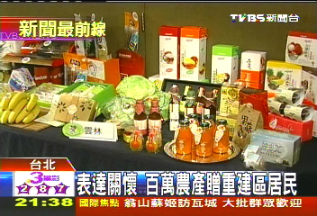 高雲嘉南4縣市 參加東京食品展