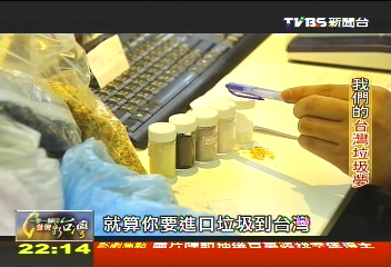 【一步一腳印】從垃圾中找機會 開創新台灣視野