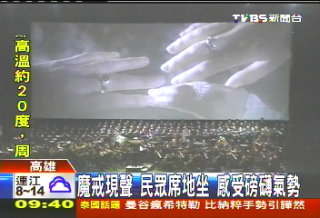 魔戒現聲！民眾席地坐　感受磅礡氣勢
