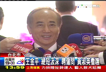 王金平「綆短汲深」聘僱問　前立委看無