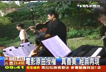 電影原曲授權　「真善美」經典再現
