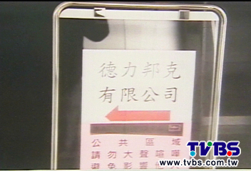 誆投資按摩椅賺租 日商吸金逾15億