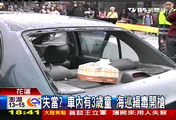 輪胎無彈孔！車有幼童　海巡開槍失當