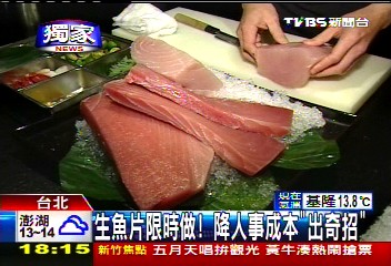 〈獨家〉生魚片限時做! 降人事成本「出奇招」