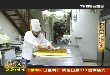 【一步一腳印】深坑豆腐烘焙香 父子倆堅持的滋味!