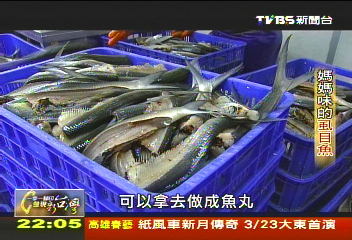 【一步一腳印】「魚躍龍門」願景! 媽媽味的虱目魚
