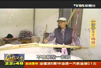【一步一腳印】一甲子手工棉被 古法與創新並存