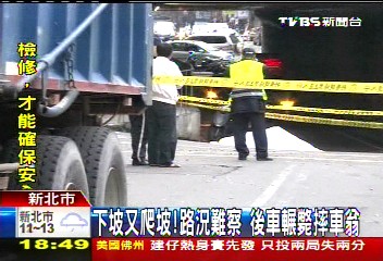下坡又爬坡！路況難察　後車輾斃摔車翁