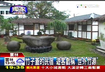 〈獨家〉竹子蓋的民宿 遊客戲稱「世外竹源」