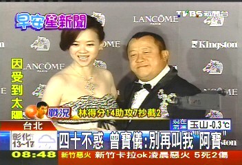 四十不惑　曾寶儀：別再叫我「阿寶」