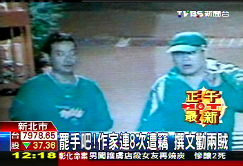 別偷了!作家8次遭竊 投書勸偷兒罷手