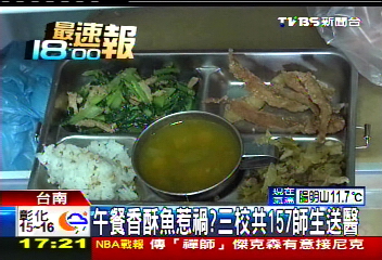 午餐香酥魚惹禍? 3校共157師生送醫