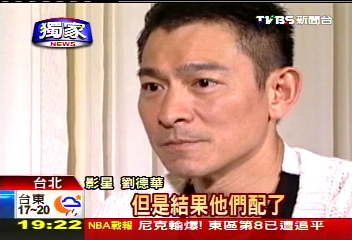 〈獨家〉片商不用普通話配音 「桃姐」劉德華小失望