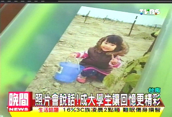 照片會說話！　成大學生讓回憶更精彩