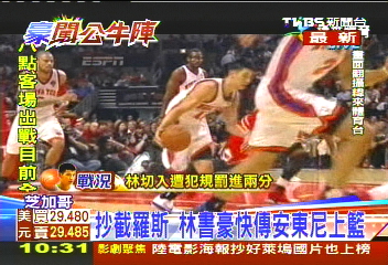 NBA/「尼克6連敗」籃板失守 99比104輸公牛!