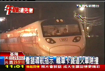 看錯導航指示 轎車卡鐵道火車險撞