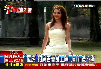 「屋虎」拍廣告替身上陣　Jolin爸不滿