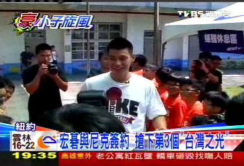 宏碁與尼克簽約 搶下第3個「台灣之光」