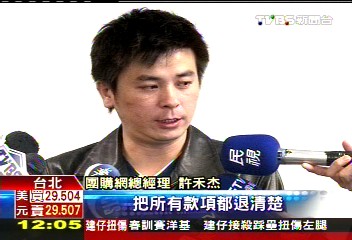 糯米網突喊卡！　團購券「用不完」惹怨