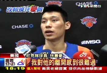 NBA/「豪瓜」球迷互嗆 甜瓜球迷貶「中國佬」