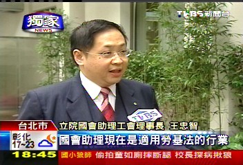 〈獨家〉帶頭違法?立委拗加無薪班 恐挨罰