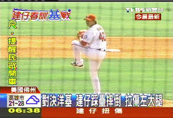 王建民防守拚過頭 對上洋基腿拉傷
