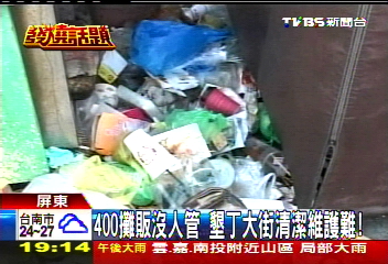 400攤販沒人管　墾丁大街清潔維護難！