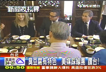 「臭豆腐有特色」 美媒踩線團讚台!