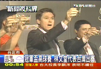 冠軍盃高球賽 林文堂代表台灣出賽