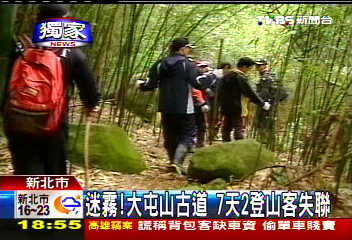 〈獨家〉迷霧!大屯山古道 7天2登山客失聯