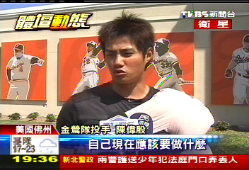 美國職棒/陳偉殷熱身賽主投5局 挨3分全壘打